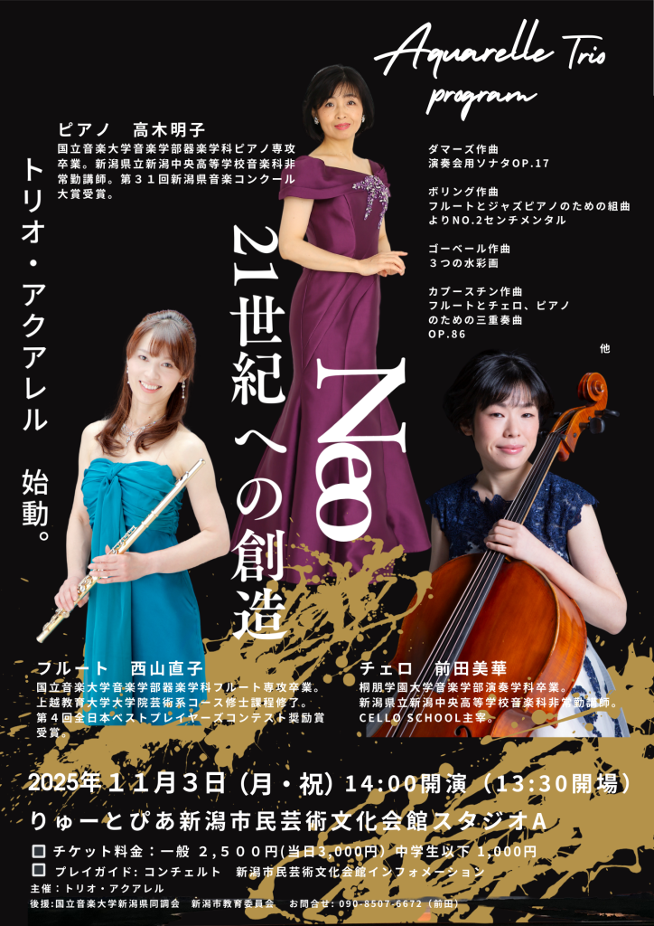 Neo 21世紀への創造